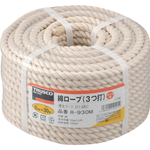 トラスコ中山 TRUSCO 綿ロープ 3つ打 線径9mmX長さ30m（ご注文単位1巻）【直送品】