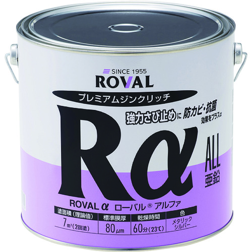 トラスコ中山 ROVAL 亜鉛メッキ塗料 ローバルアルファ(光沢シルバージンクリッチ) 3.5kg缶（ご注文単位1缶）【直送品】