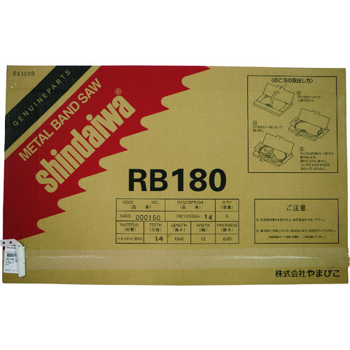 トラスコ中山 新ダイワ バンドソー用ノコ刃 RB180FV(-HA)用 X403000150（ご注文単位5本）【直送品】