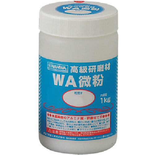 トラスコ中山 ナニワ 研磨材 WA微粉1kg #240（ご注文単位1個）【直送品】