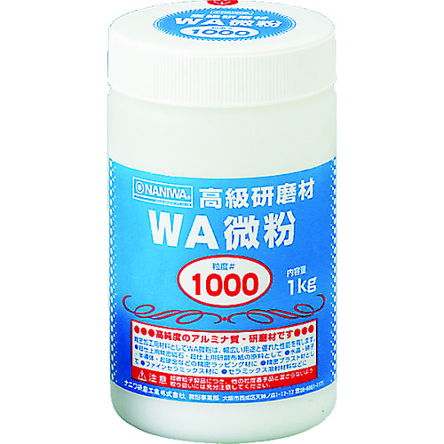 トラスコ中山 ナニワ 研磨材 WA微粉1kg #1000（ご注文単位1個）【直送品】