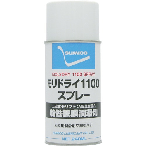 トラスコ中山 住鉱 スプレー(乾性被膜潤滑剤) モリドライ1100スプレー 240ml(112038)（ご注文単位1本）【直送品】