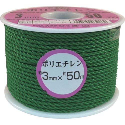 トラスコ中山 ユタカメイク ロープ PEカラーロープボビン巻 3mm×50m グリーン（ご注文単位1巻）【直送品】