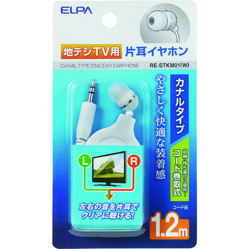 トラスコ中山 ELPA 地デジ用イヤホン 1.2m　200-7283（ご注文単位1個）【直送品】