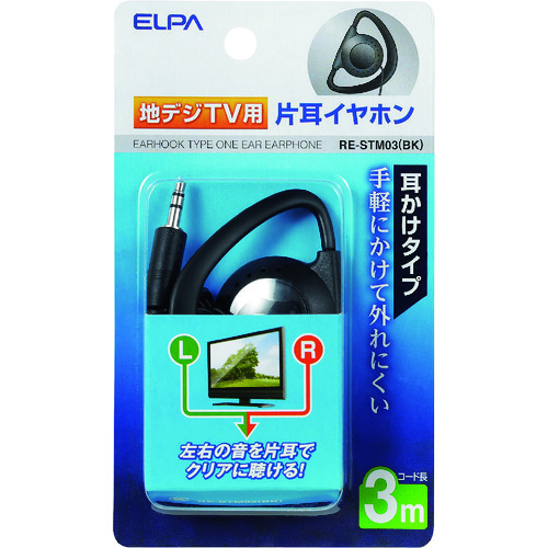 トラスコ中山 ELPA 地デジ用イヤホン 3m（ご注文単位1個）【直送品】