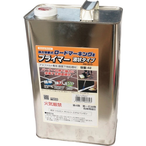 トラスコ中山 新富士 ロードマーキング用プライマー アスファルト専用 液状タイプ 4L（ご注文単位1缶）【直送品】