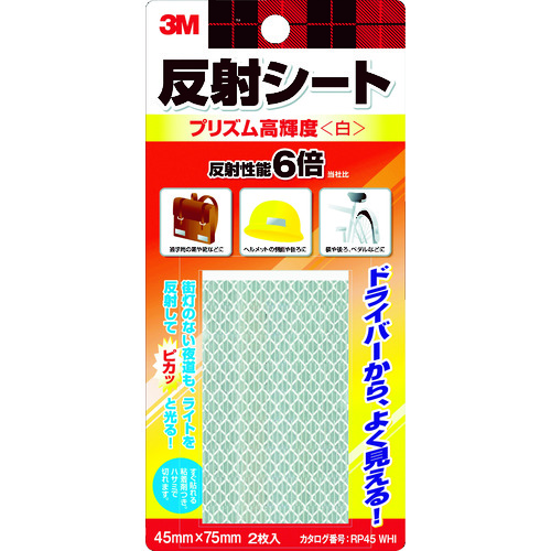 トラスコ中山 3M 反射シート プリズム高輝度 45mm×75mm(2枚入) 白（ご注文単位1パック）【直送品】