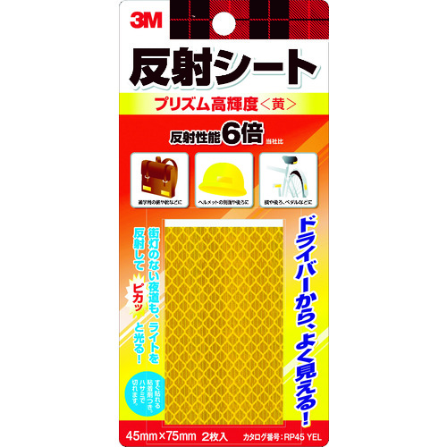 トラスコ中山 3M 反射シート プリズム高輝度 45mm×75mm(2枚入) 黄（ご注文単位1パック）【直送品】