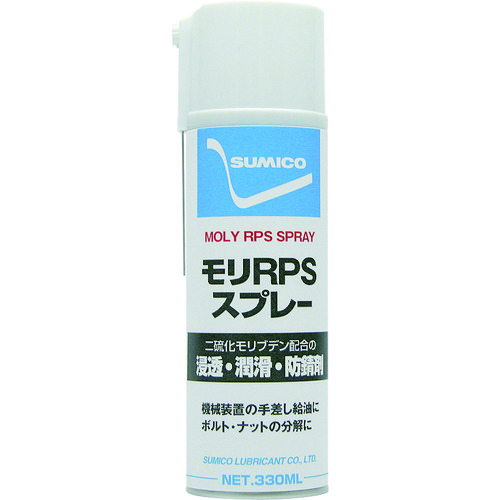 トラスコ中山 住鉱 スプレー(浸透・潤滑・防錆剤) モリRPSスプレー 330ml(500333)（ご注文単位1本）【直送品】