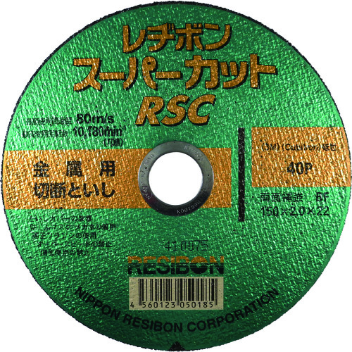 トラスコ中山 レヂボン スーパーカットRSC 150×2.0×22 40P（ご注文単位10枚）【直送品】