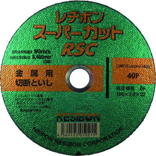 トラスコ中山 レヂボン スーパーカットRSC 180×2.0×22 40P（ご注文単位10枚）【直送品】