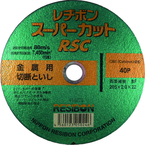 トラスコ中山 レヂボン スーパーカットRSC 205×2.0×22 40P（ご注文単位10枚）【直送品】