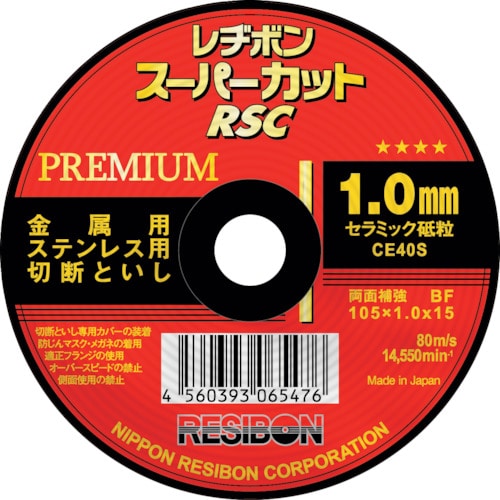 トラスコ中山 レヂボン スーパーカット プレミアム RSCP 105x1.0x15 CE40S（ご注文単位10枚）【直送品】