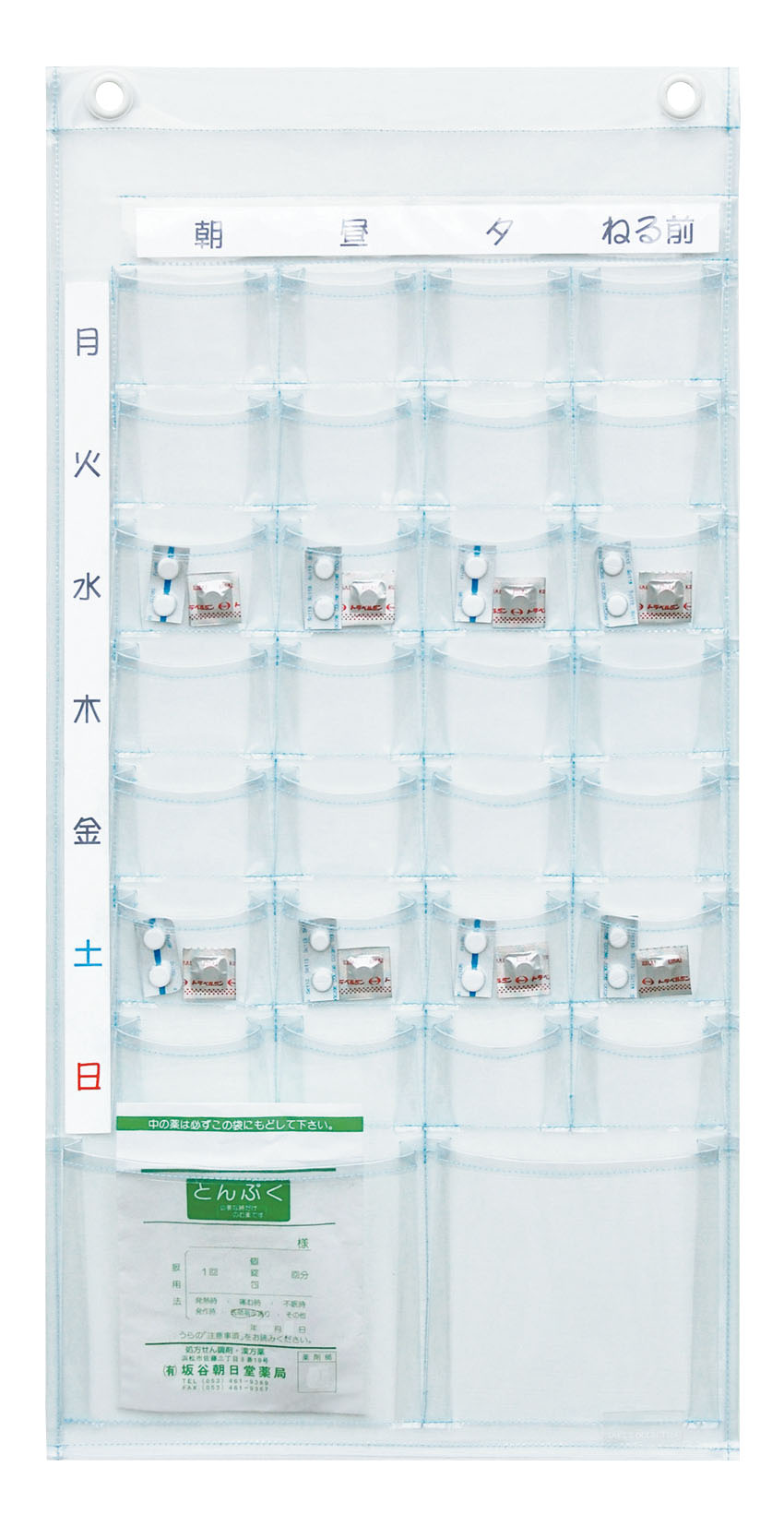 ウィークリー投薬ポケット　W-165 クリアー×クリアー 1袋（ご注文単位1袋）【直送品】