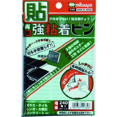 トラスコ中山 ミツヤ 両面強力粘着ピン 増量タイプ240個 M66524（ご注文単位1枚）【直送品】