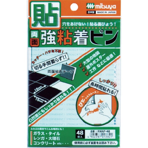 トラスコ中山 ミツヤ 両面強力粘着ピン 48個 M65790（ご注文単位1枚）【直送品】