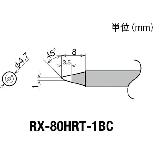 トラスコ中山 グット 交換コテ先(RX-8シリーズ) こて先幅1mm（ご注文単位1個）【直送品】