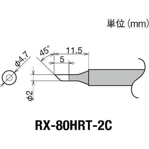 トラスコ中山 グット 交換コテ先(RX-8シリーズ) こて先径φ2mm　849-6991（ご注文単位1個）【直送品】