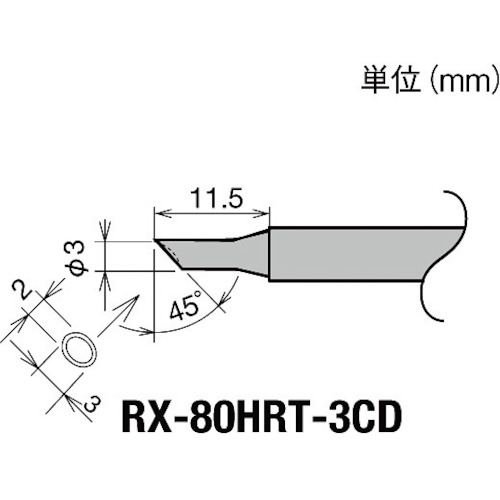 トラスコ中山 グット 交換コテ先(RX-8シリーズ) こて先径φ3mm　849-6996（ご注文単位1個）【直送品】