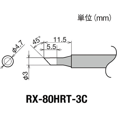 トラスコ中山 グット 交換コテ先(RX-8シリーズ) こて先径φ3mm　849-6995（ご注文単位1個）【直送品】