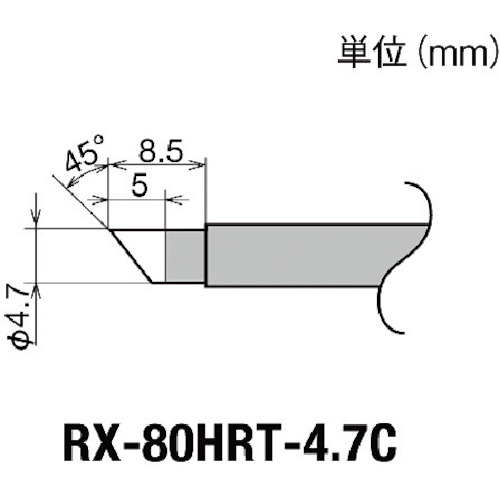 トラスコ中山 グット 交換コテ先(RX-8シリーズ) こて先径φ4.7mm　849-6999（ご注文単位1個）【直送品】