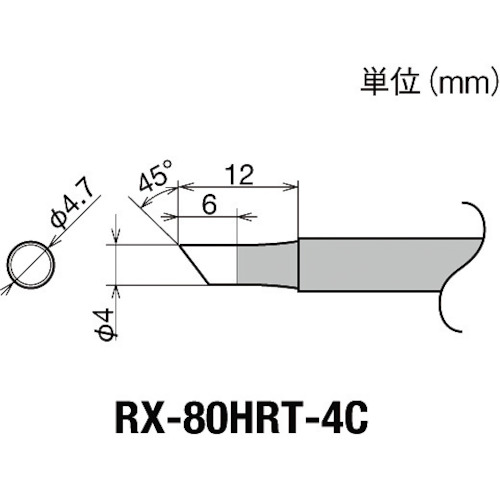 トラスコ中山 グット 交換コテ先(RX-8シリーズ) こて先径φ4mm　849-7000（ご注文単位1個）【直送品】