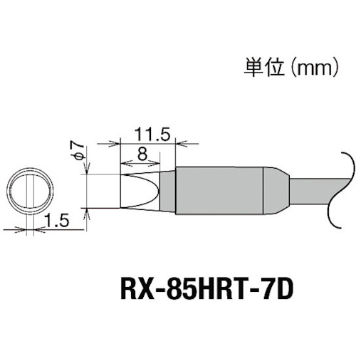 トラスコ中山 グット 交換コテ先(RX-8シリーズ) こて先幅7mm（ご注文単位1個）【直送品】