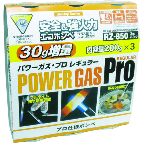 トラスコ中山 新富士 パワーガス3本組 RZ-8501（ご注文単位1パック）【直送品】