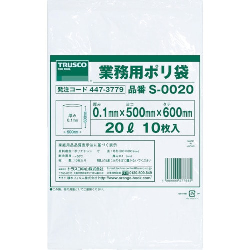 トラスコ中山 TRUSCO 業務用ポリ袋0.1×20L 10枚入（ご注文単位1袋）【直送品】