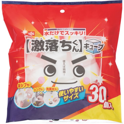 トラスコ中山 レック 激落ちくんキューブ30P（ご注文単位1個）【直送品】