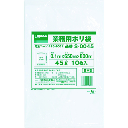 トラスコ中山 TRUSCO 業務用ポリ袋0.1×45L 10枚入（ご注文単位1袋）【直送品】