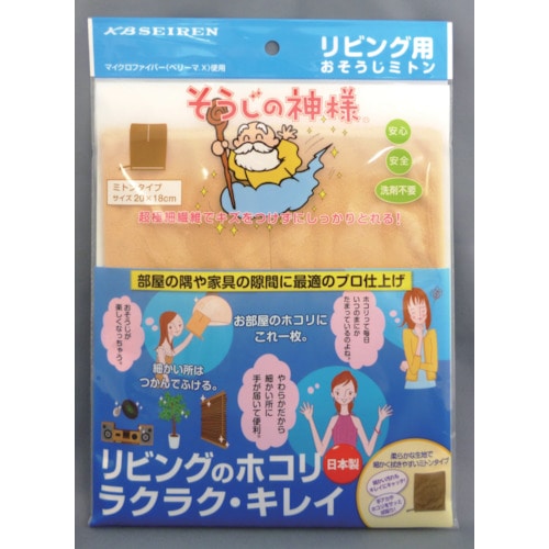 トラスコ中山 KBSEIREN そうじの神様 リビング用おそうじミトン（ご注文単位1枚）【直送品】