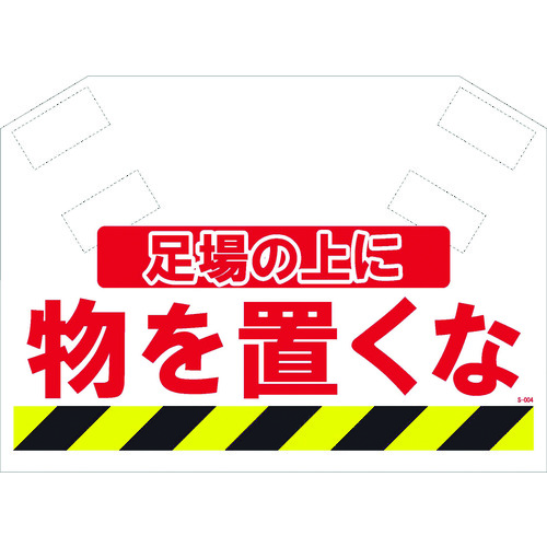 トラスコ中山 SHOWA 筋かいシート　819-4013（ご注文単位1枚）【直送品】