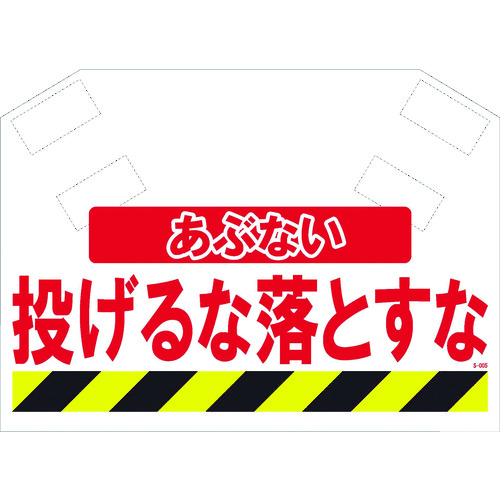 トラスコ中山 SHOWA 筋かいシート　819-4014（ご注文単位1枚）【直送品】