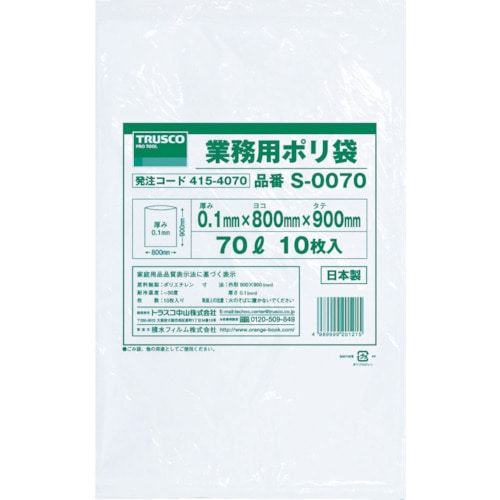 トラスコ中山 TRUSCO 業務用ポリ袋0.1×70L 10枚入（ご注文単位1袋）【直送品】