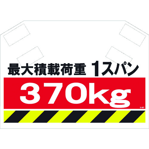 トラスコ中山 SHOWA 筋かいシート　819-4016（ご注文単位1枚）【直送品】