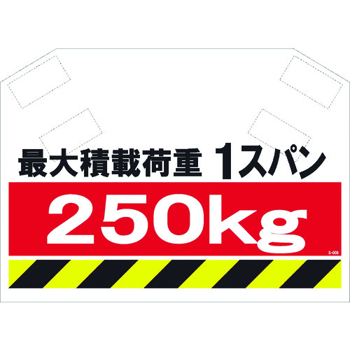 トラスコ中山 SHOWA 筋かいシート　819-4017（ご注文単位1枚）【直送品】