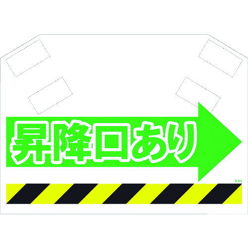 トラスコ中山 SHOWA 筋かいシート　819-4020（ご注文単位1枚）【直送品】