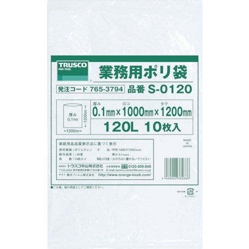 トラスコ中山 TRUSCO 業務用ポリ袋0.1×120L 10枚入（ご注文単位1袋）【直送品】