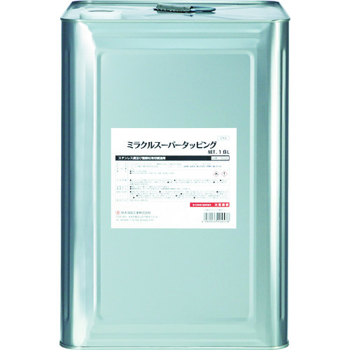 トラスコ中山 SYK ミラクルスーパータッピング 18L（ご注文単位1缶）【直送品】