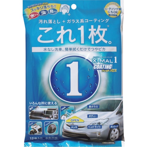 トラスコ中山 プロスタッフ エックスマールワン コーティング ウェットクロス（ご注文単位1袋）【直送品】