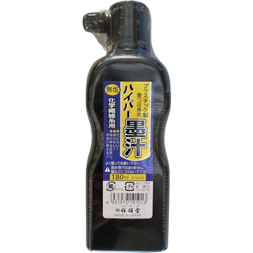 トラスコ中山 祥碩堂 無塩ハイパー墨汁 180ml 黒 607-3091  (ご注文単位1本) 【直送品】