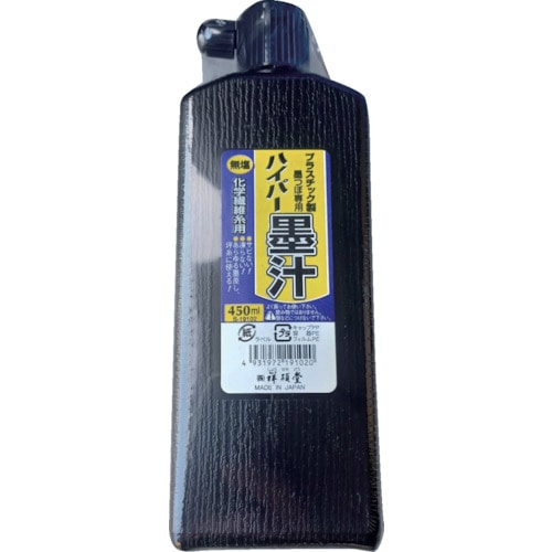 トラスコ中山 祥碩堂 無塩ハイパー墨汁 450ml 黒 607-1586  (ご注文単位1本) 【直送品】