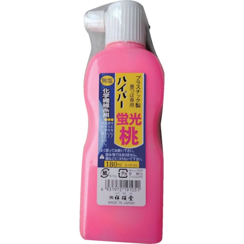 トラスコ中山 祥碩堂 無塩ハイパー墨汁 180ml 蛍光ピンク 607-3095  (ご注文単位1本) 【直送品】