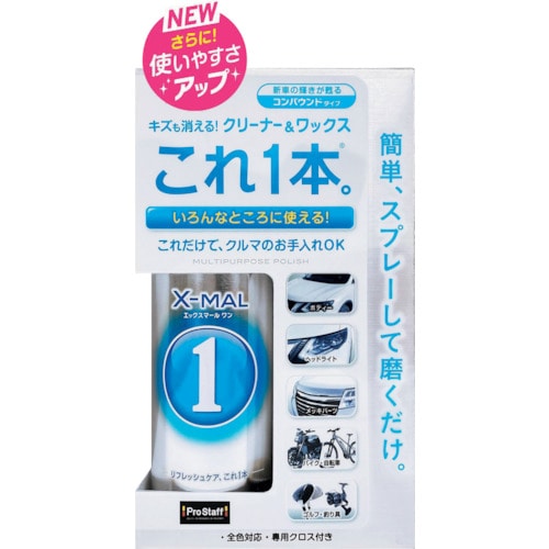 トラスコ中山 プロスタッフ NEWエックスマールワン（ご注文単位1個）【直送品】