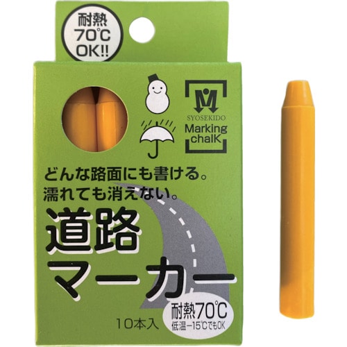 トラスコ中山 祥碩堂 道路マーカー 単品10本入 黄 607-3107  (ご注文単位1箱) 【直送品】