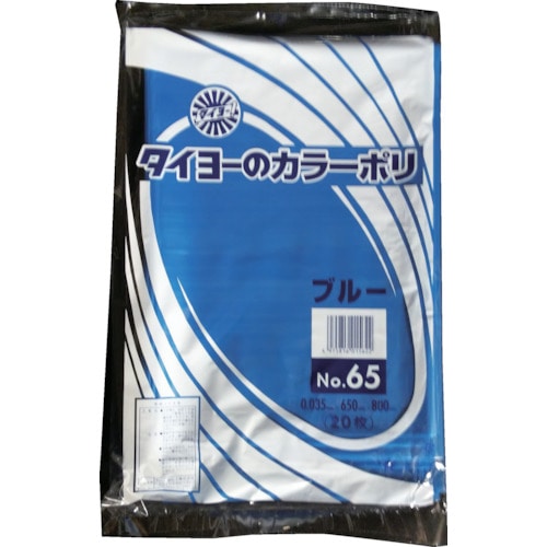 トラスコ中山 タイヨー 大型カラーポリ袋035(ブルー) No.65 (20枚入り)（ご注文単位1袋）【直送品】