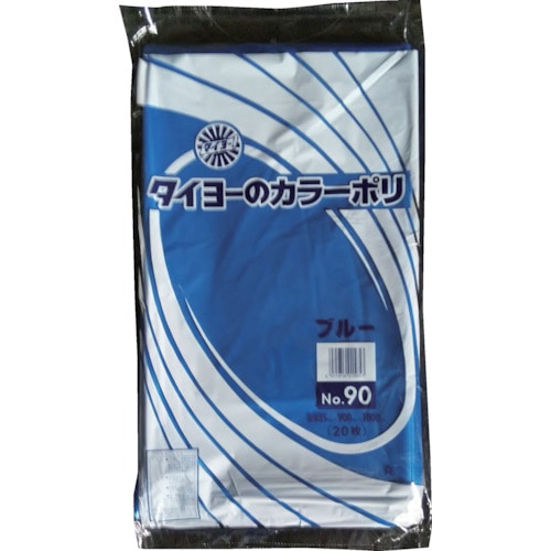 トラスコ中山 タイヨー 大型カラーポリ袋035(ブルー) No.90 (20枚入り)（ご注文単位1袋）【直送品】