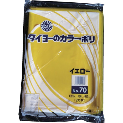 トラスコ中山 タイヨー 大型カラーポリ袋035(イエロー) No.70 (20枚入り)（ご注文単位1袋）【直送品】