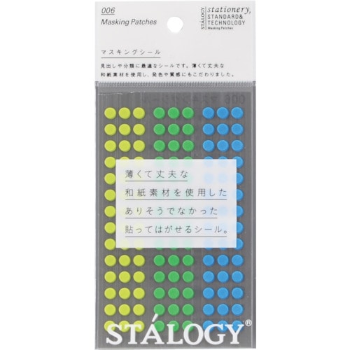 トラスコ中山 STALOGY 丸シール5mm シャッフルアース（ご注文単位1パック）【直送品】